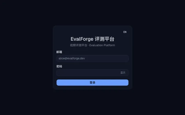 EvalForge — live screenshot